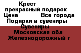 Крест Steel Rage-прекрасный подарок! › Цена ­ 1 990 - Все города Подарки и сувениры » Сувениры   . Московская обл.,Железнодорожный г.